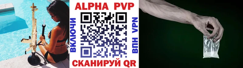 ссылка на мегу ССЫЛКА  Красноуфимск  APVP Crystall  закладки 