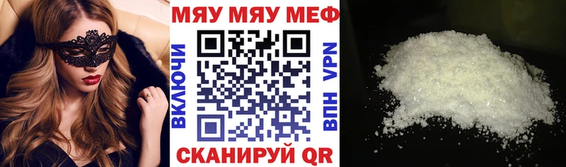 Мефедрон кристаллы  Красноуфимск 