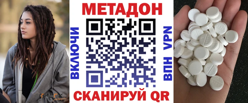 МЕТАДОН белоснежный  Красноуфимск 